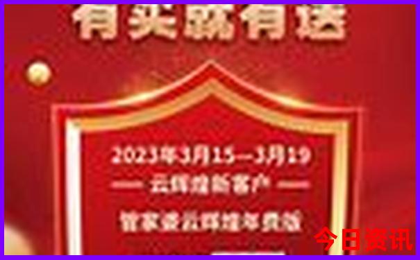 六皇澳彩资料大全